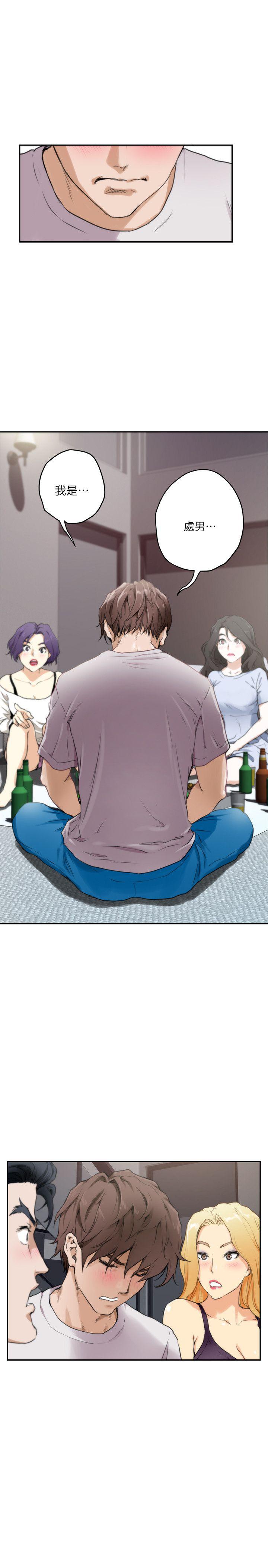 S-Mate 第3話 第21页