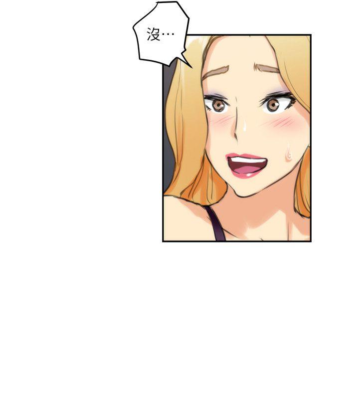 S-Mate 第3話 第22页