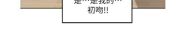 S-Mate 第3話 第18页