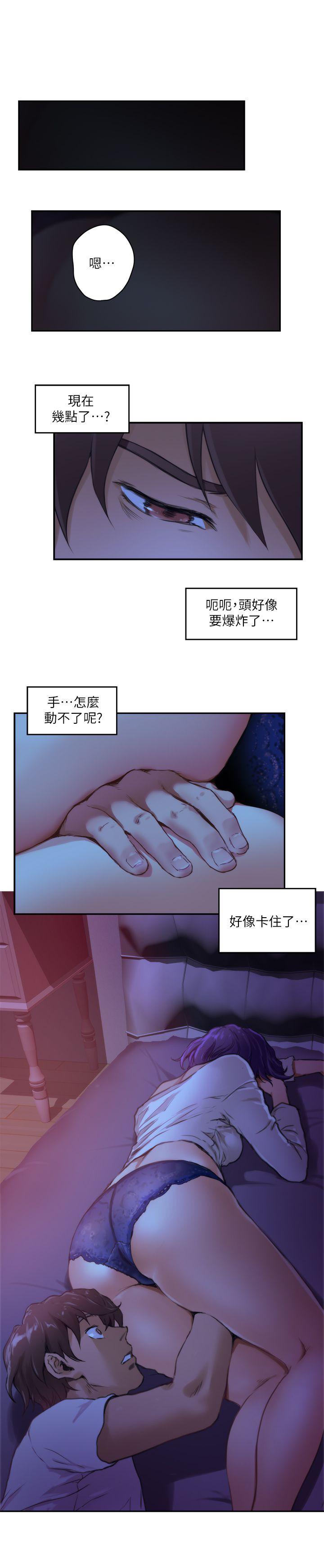 S-Mate 第3話 第25页