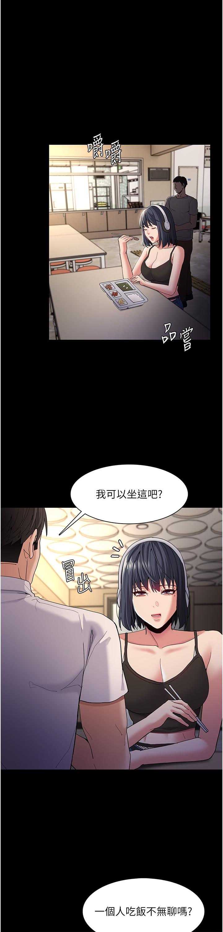 癡漢成癮 第40話-被當眾調戲很爽吧? 第12页