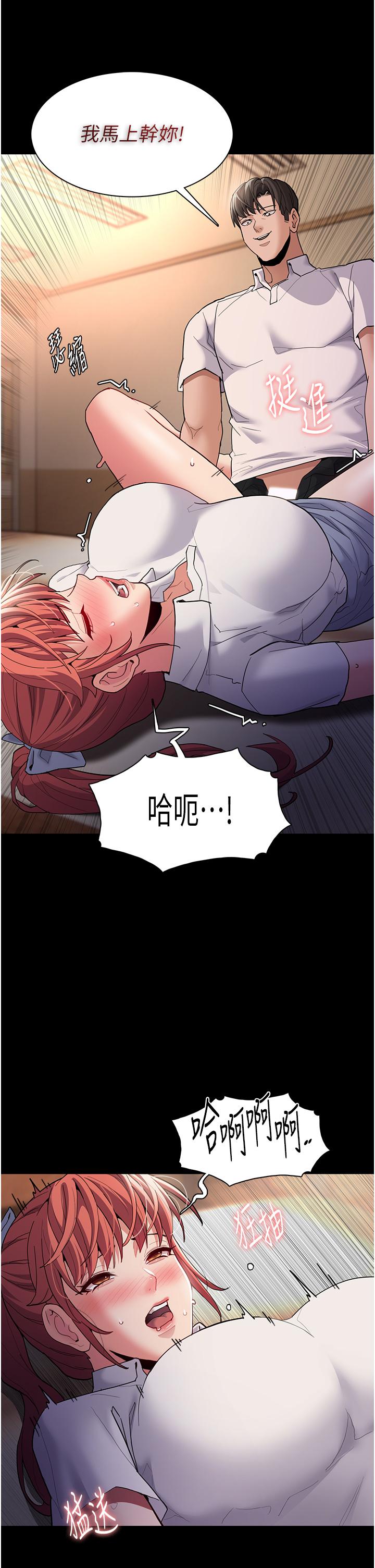 癡漢成癮 第43話-掉進陷阱的吳心語 第27页