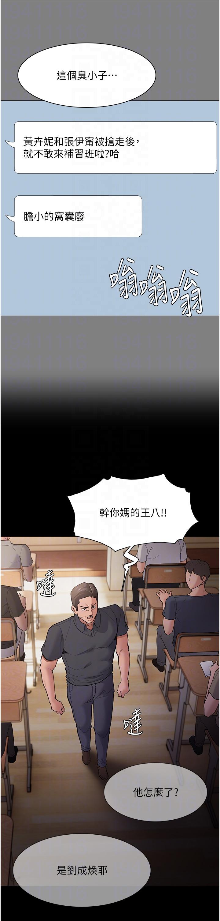 癡漢成癮 第44話-乖乖張開腿等我! 第10页