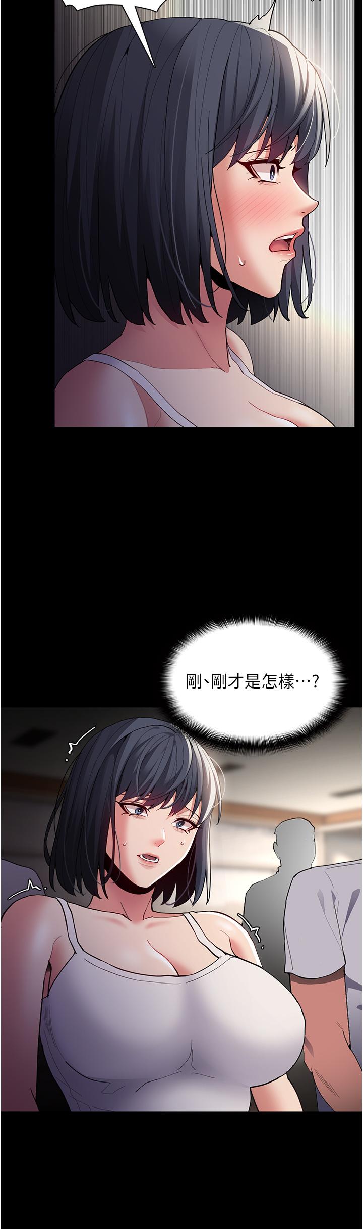 癡漢成癮 第44話-乖乖張開腿等我! 第38页
