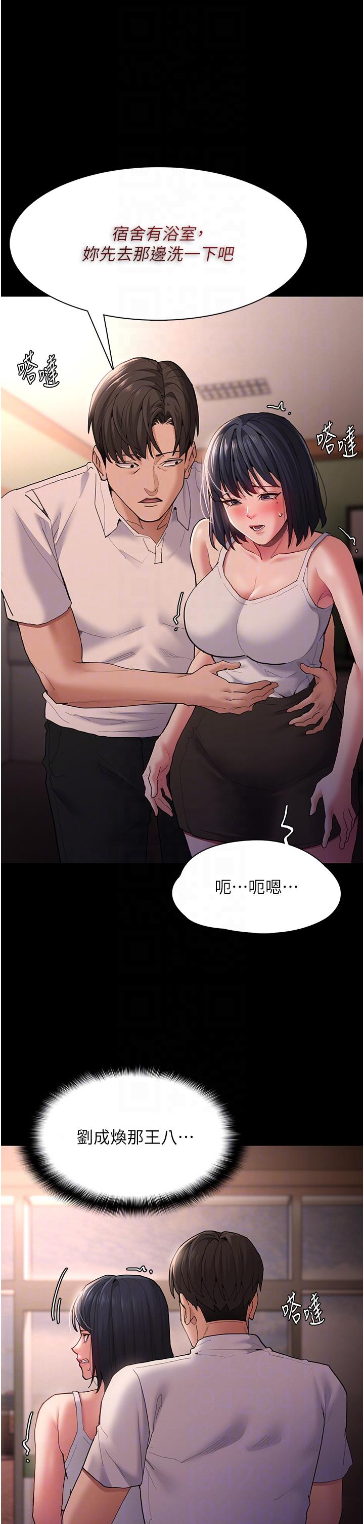 癡漢成癮 第46話-誰會相信當眾便溺的破麻? 第10页