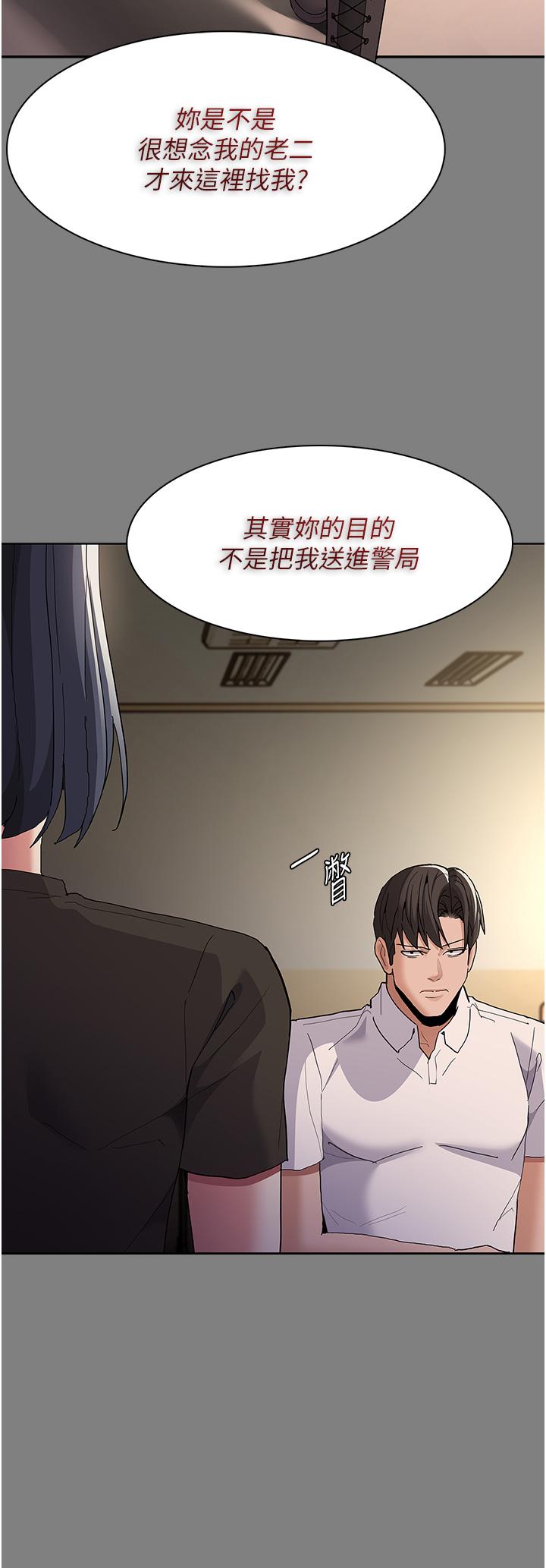 癡漢成癮 第47話-老二髒了，過來舔乾淨 第19页