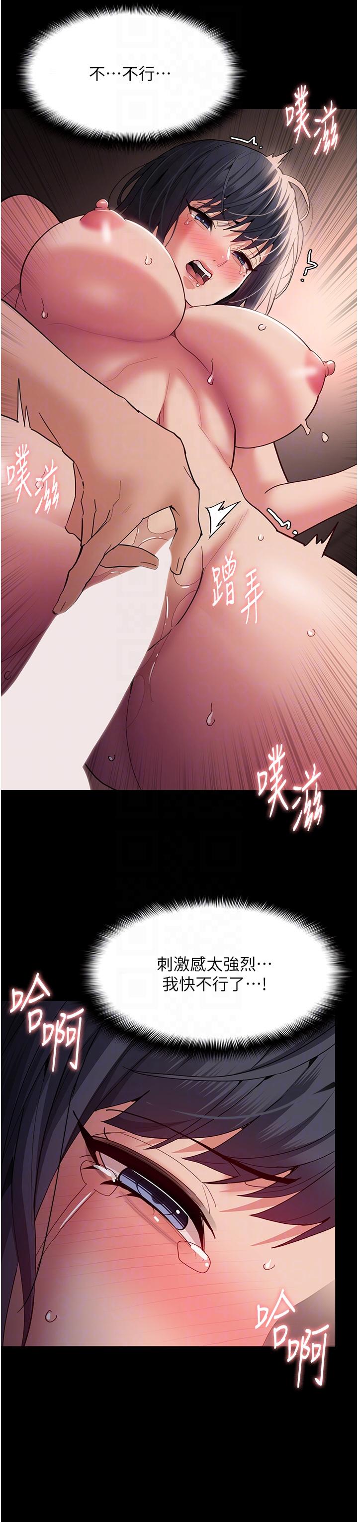 癡漢成癮 第47話-老二髒了，過來舔乾淨 第28页
