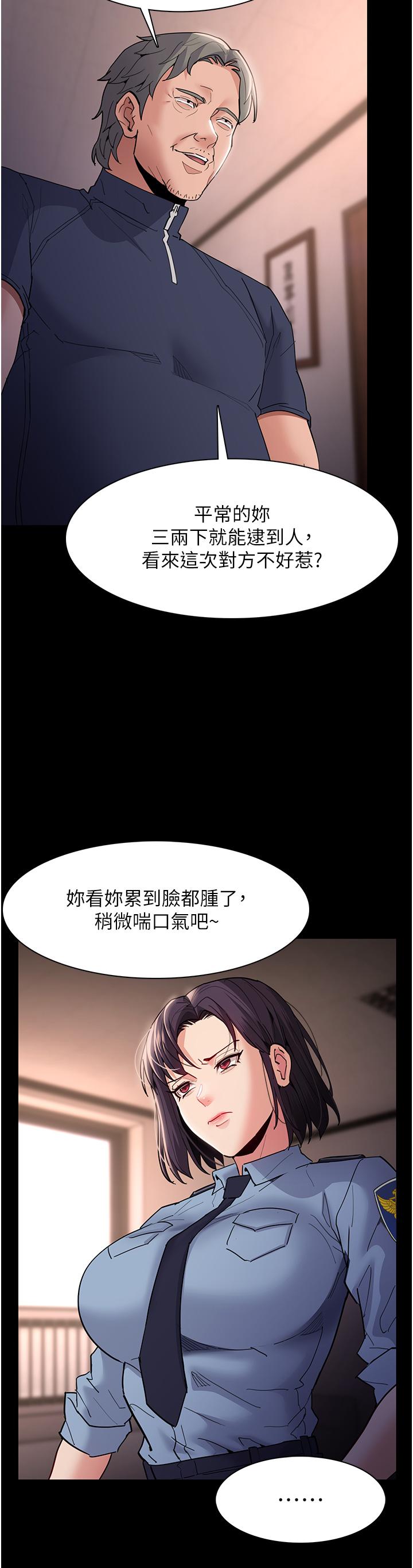 癡漢成癮 第49話-女警補狼，變態在後 第3页
