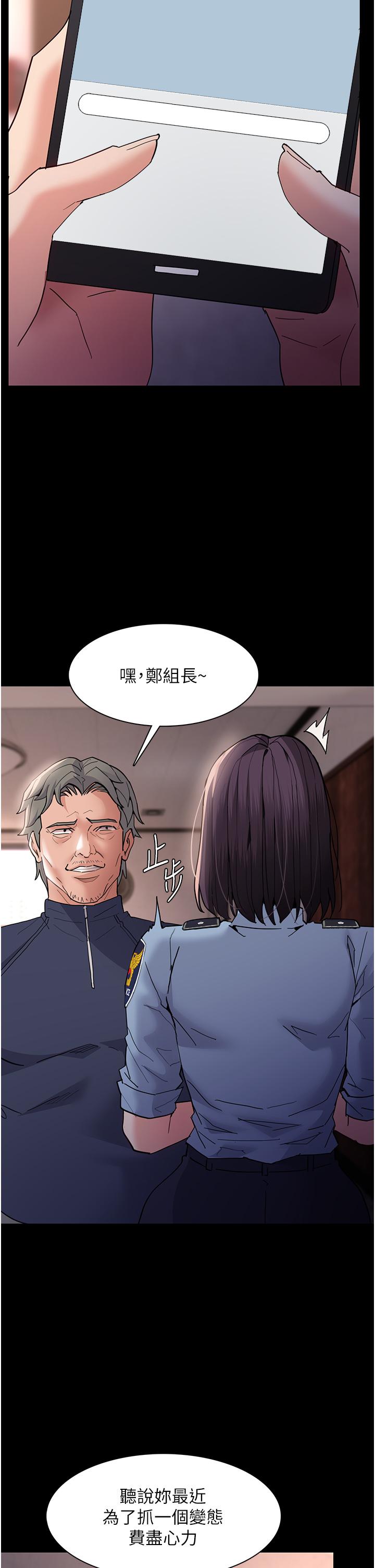 癡漢成癮 第49話-女警補狼，變態在後 第2页