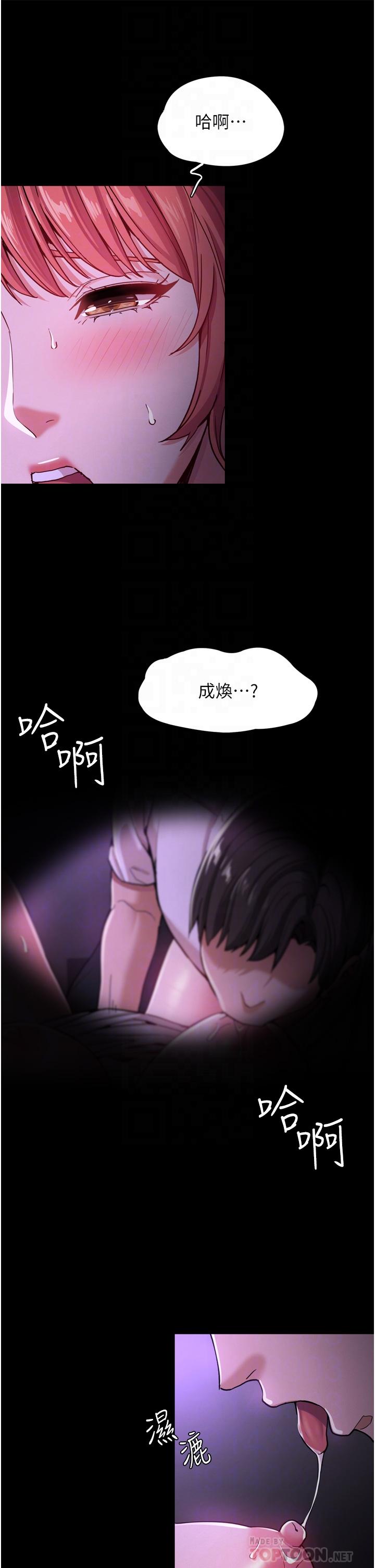 癡漢成癮 第4話-高潮連連的舒服手感 第18页