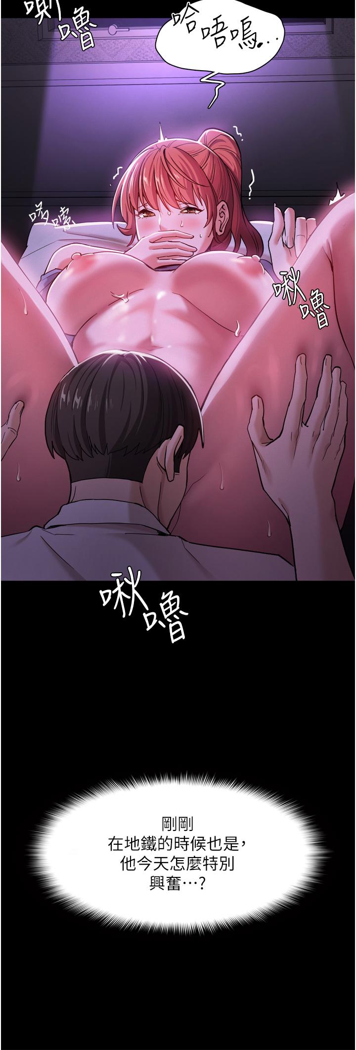 癡漢成癮 第4話-高潮連連的舒服手感 第23页
