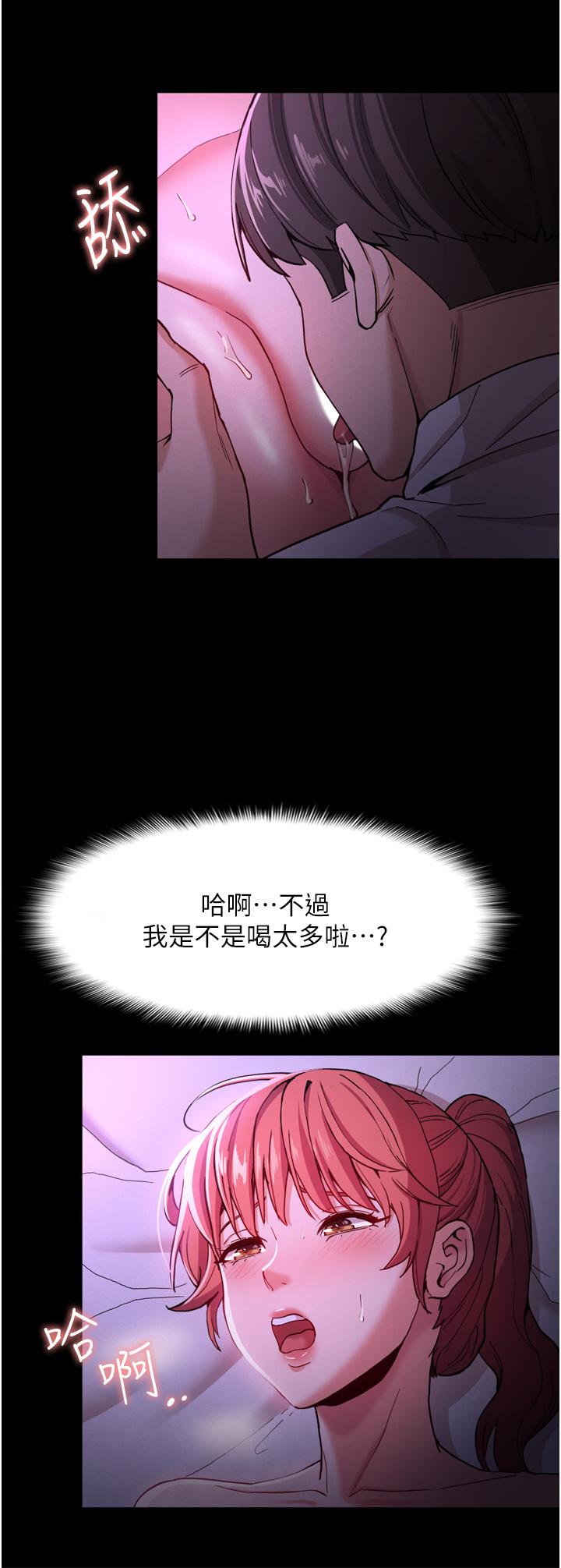 癡漢成癮 第4話-高潮連連的舒服手感 第26页