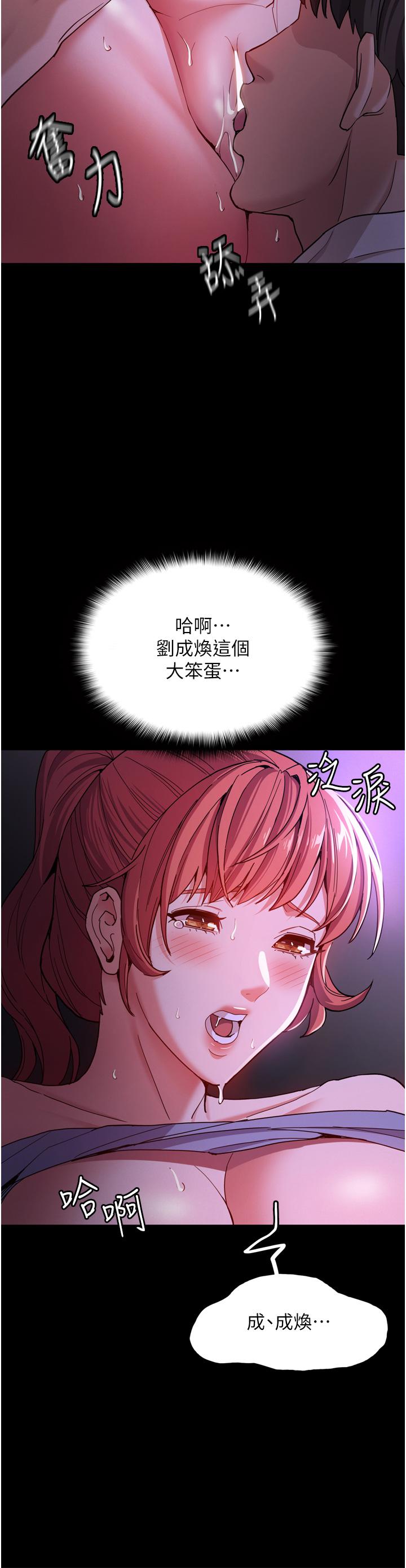 癡漢成癮 第4話-高潮連連的舒服手感 第33页
