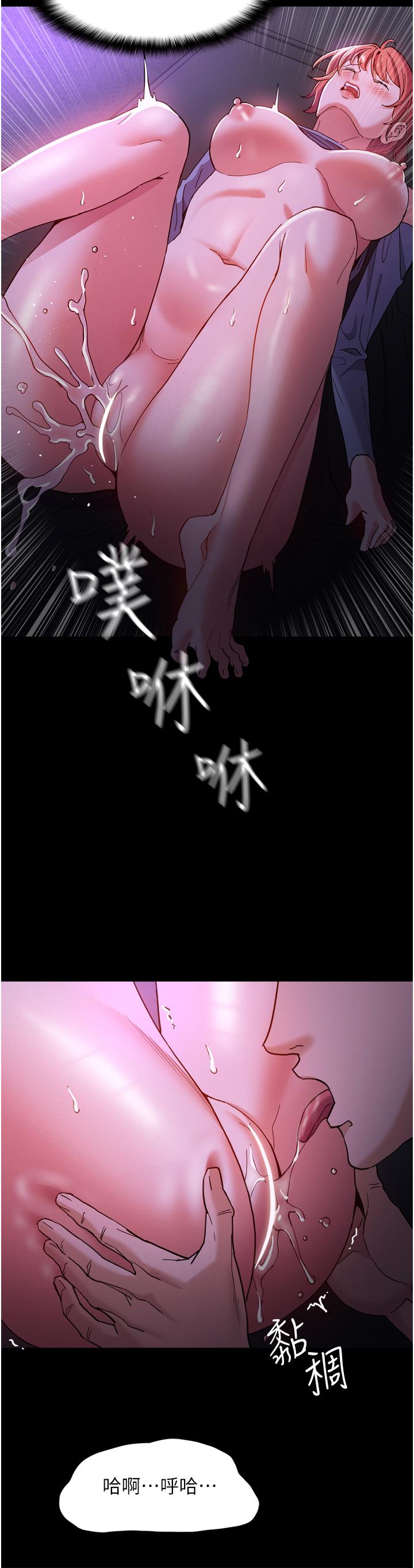 癡漢成癮 第4話-高潮連連的舒服手感 第35页
