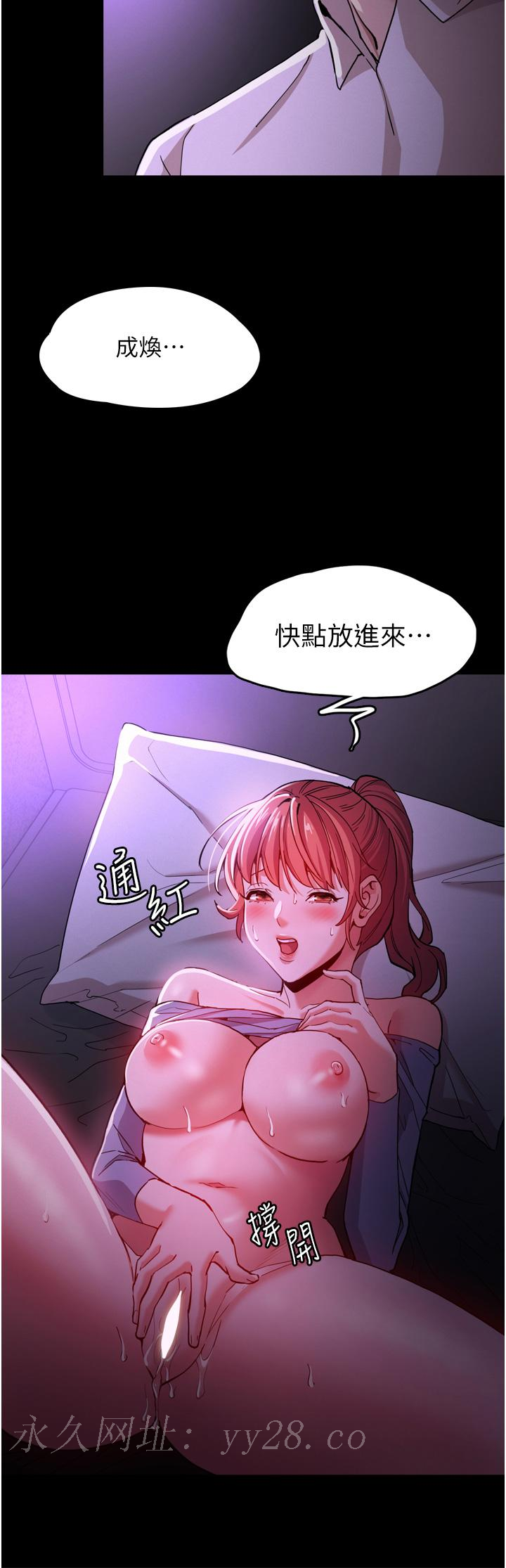 癡漢成癮 第4話-高潮連連的舒服手感 第38页