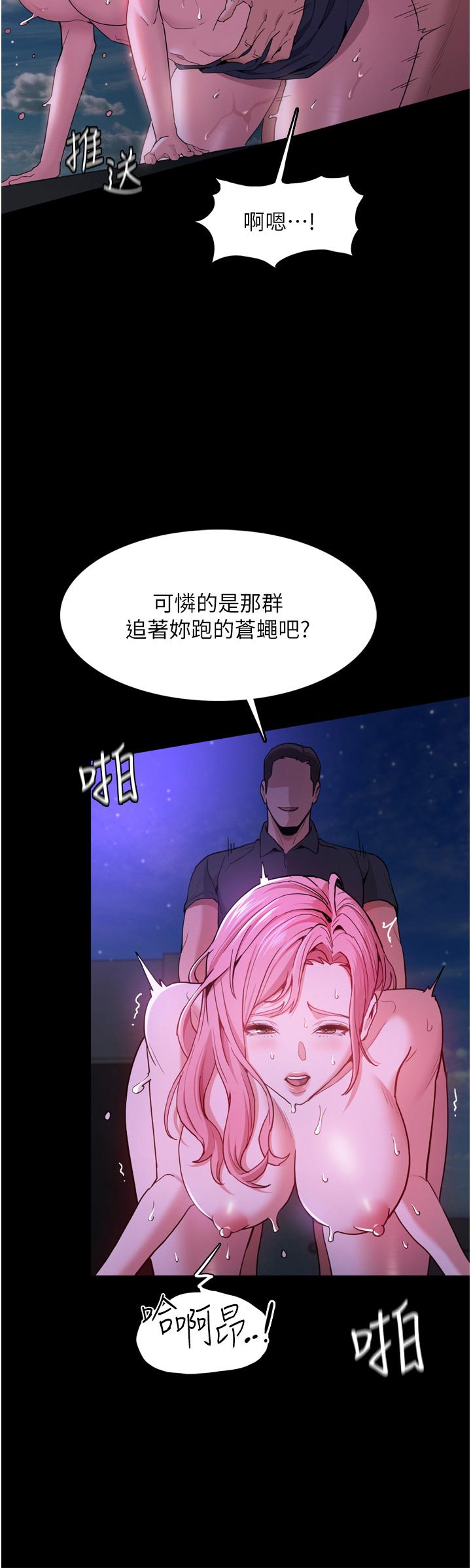 癡漢成癮 第4話-高潮連連的舒服手感 第5页