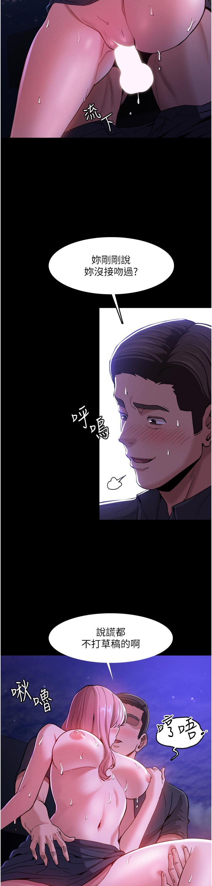 癡漢成癮 第4話-高潮連連的舒服手感 第7页