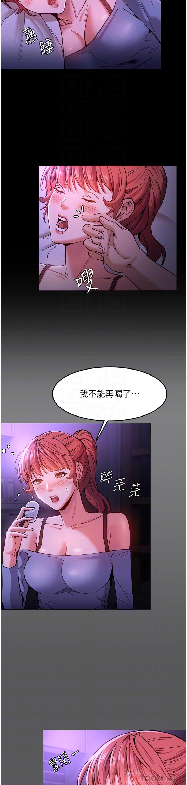 癡漢成癮 第4話-高潮連連的舒服手感 第10页