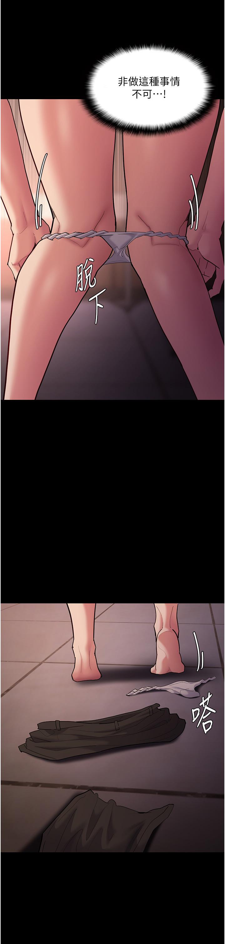 癡漢成癮 第56話-響徹補習班的自慰水聲 第23页