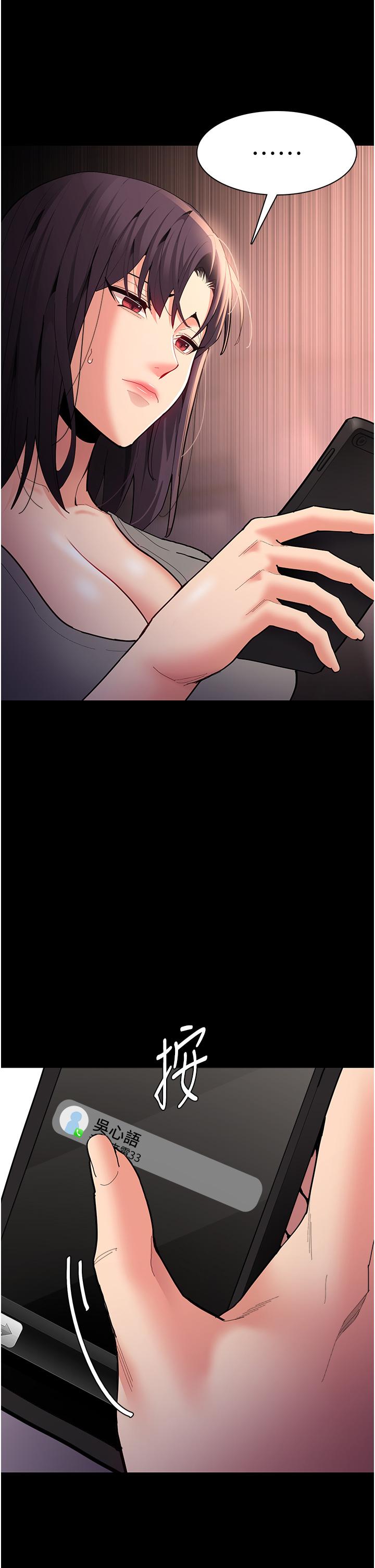 癡漢成癮 第57話-吳心語的最終下場 第39页