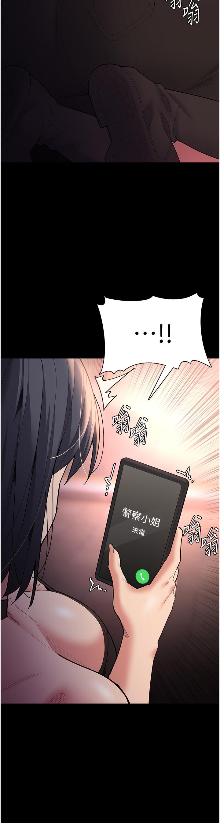 癡漢成癮 第57話-吳心語的最終下場 第41页