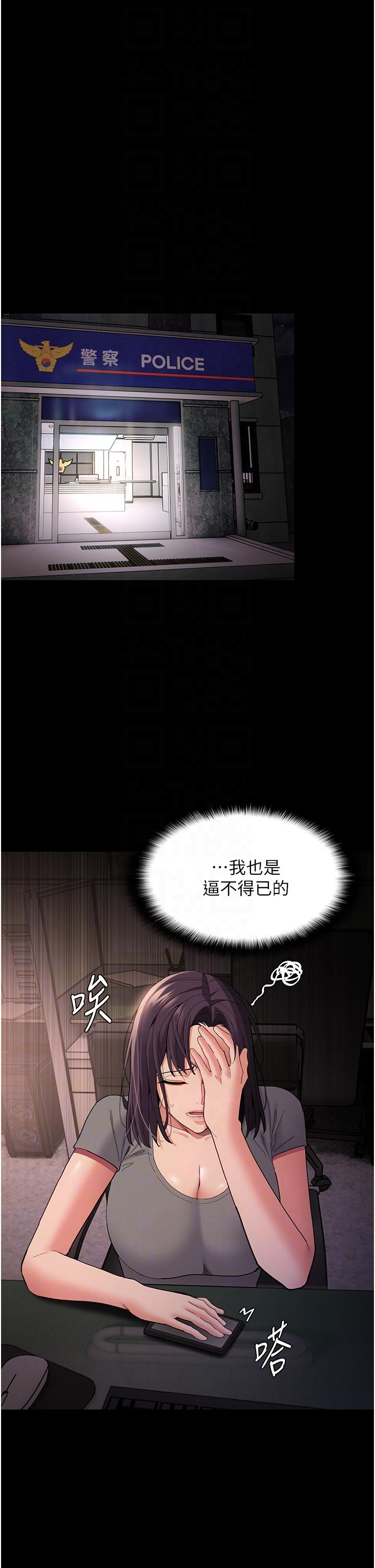 癡漢成癮 第58話-回家路上被偷襲 第14页