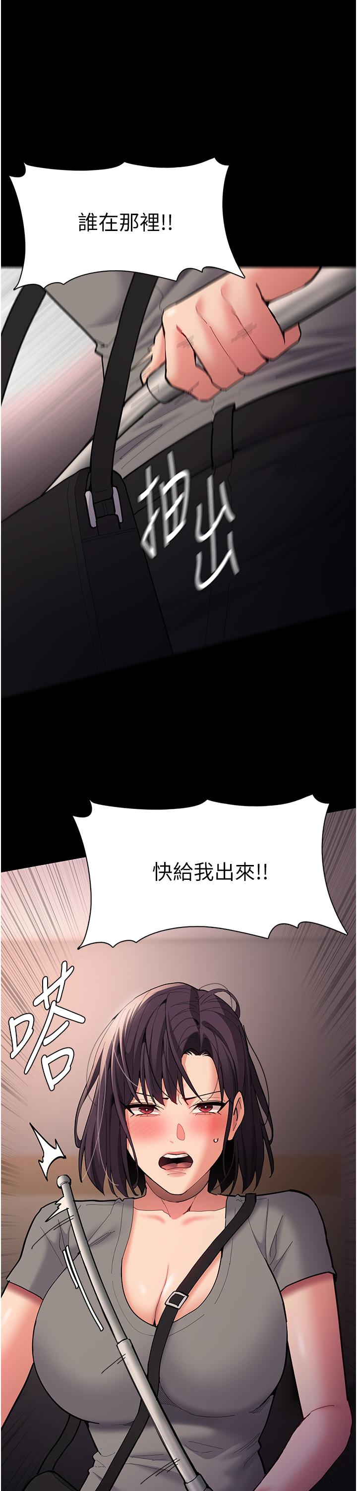 癡漢成癮 第58話-回家路上被偷襲 第41页
