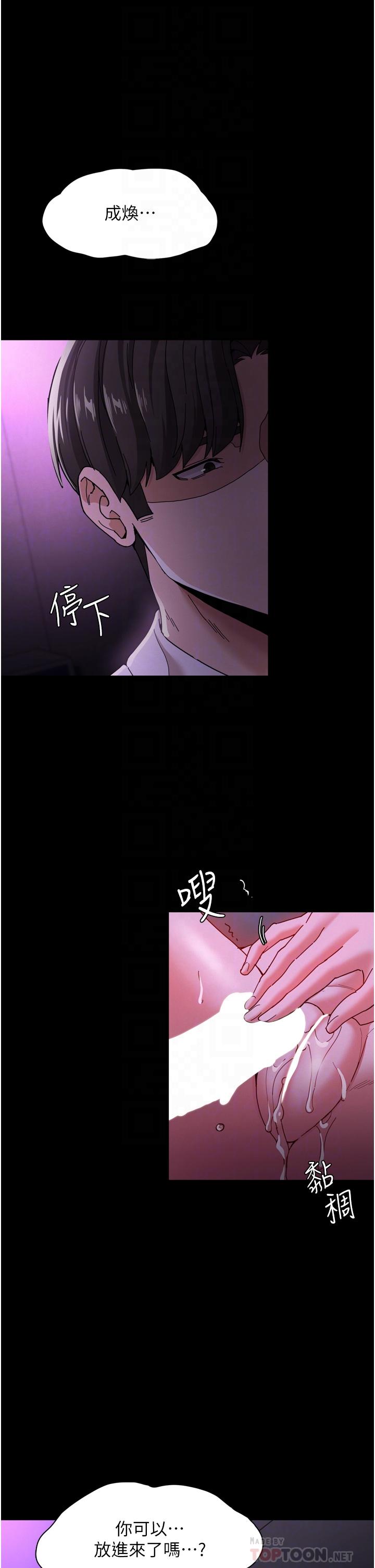 癡漢成癮 第5話-昨晚...究竟是誰 第14页
