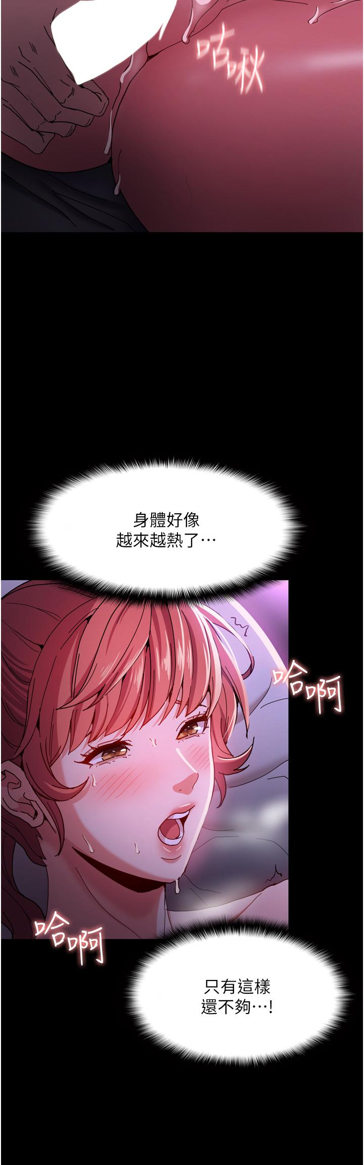 癡漢成癮 第5話-昨晚...究竟是誰 第13页