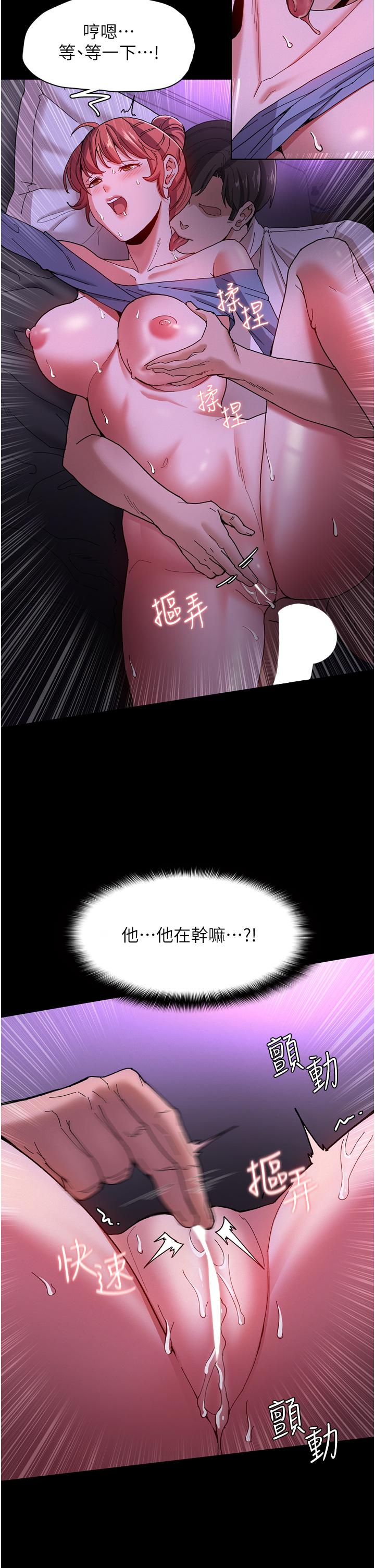 癡漢成癮 第5話-昨晚...究竟是誰 第21页
