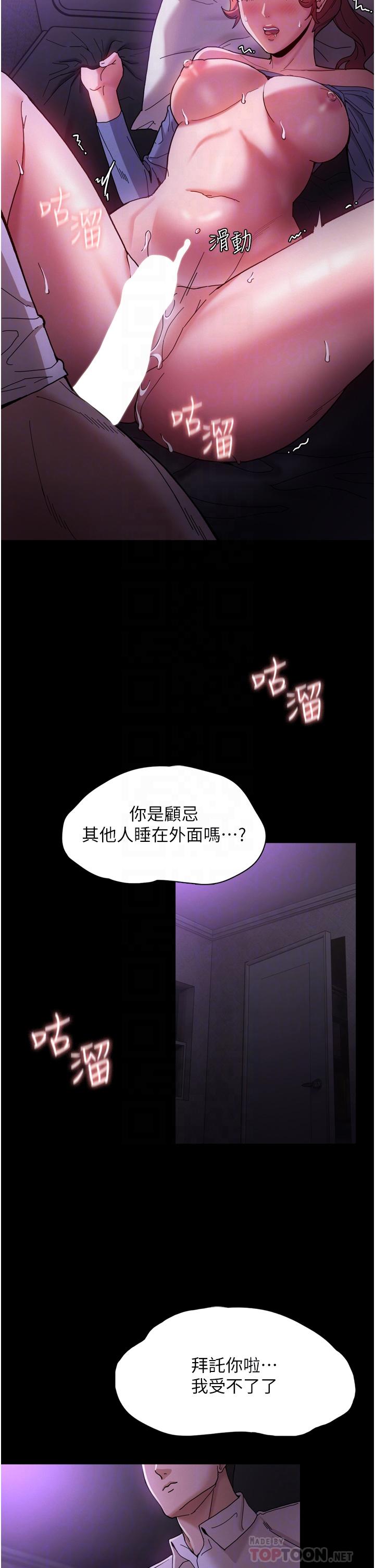 癡漢成癮 第5話-昨晚...究竟是誰 第18页