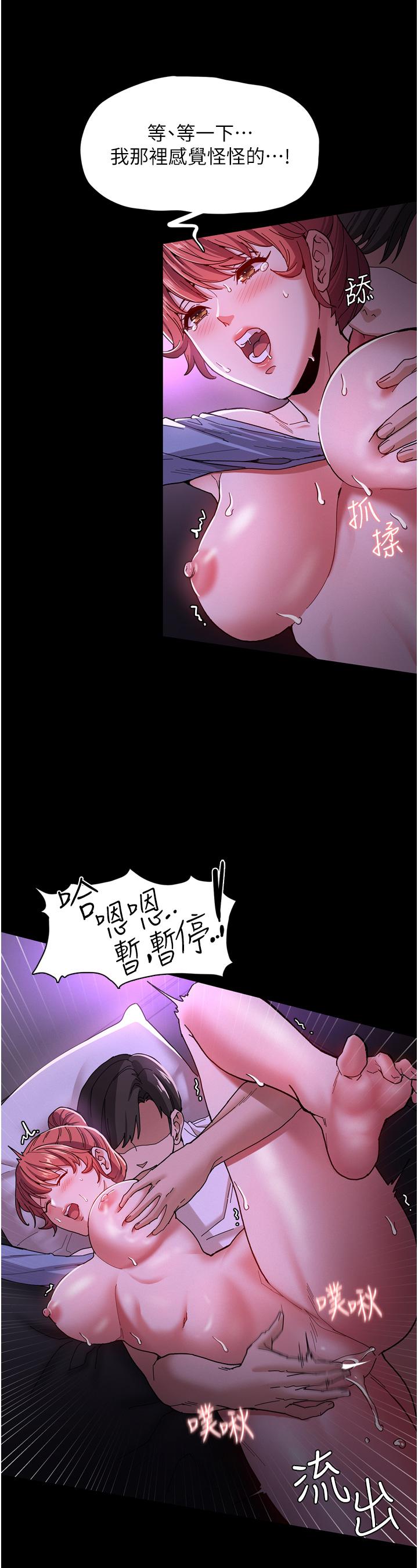 癡漢成癮 第5話-昨晚...究竟是誰 第22页