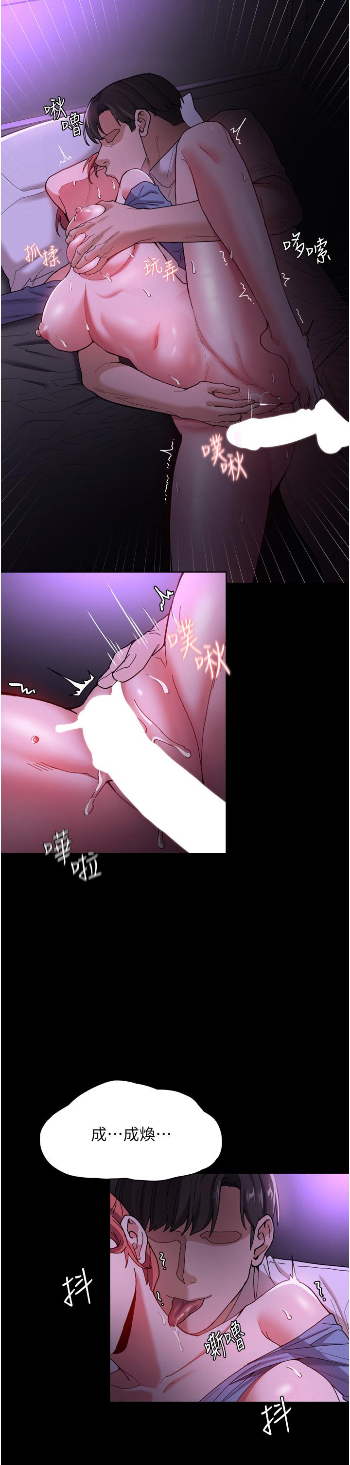 癡漢成癮 第5話-昨晚...究竟是誰 第23页