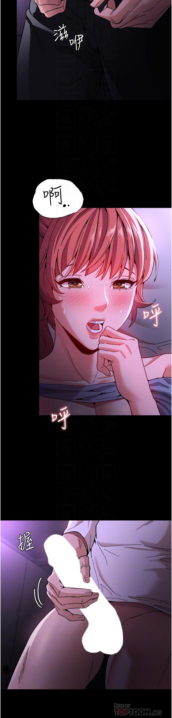 癡漢成癮 第5話-昨晚...究竟是誰 第6页