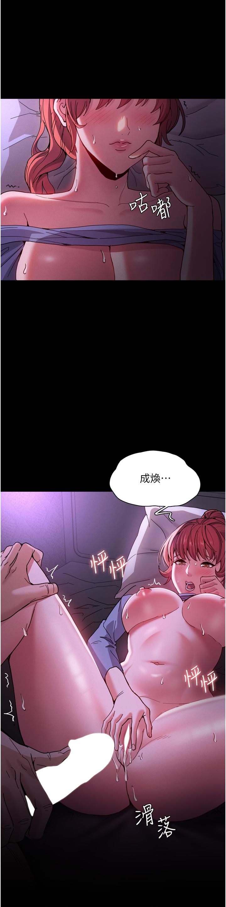 癡漢成癮 第5話-昨晚...究竟是誰 第7页