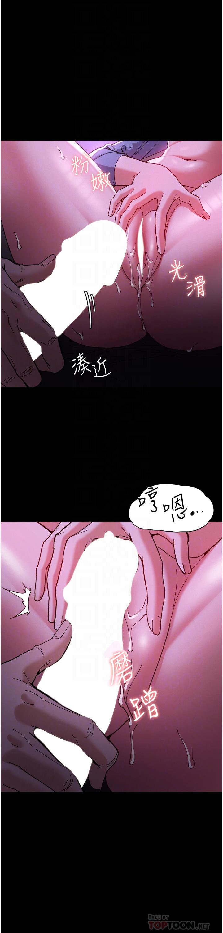 癡漢成癮 第5話-昨晚...究竟是誰 第8页