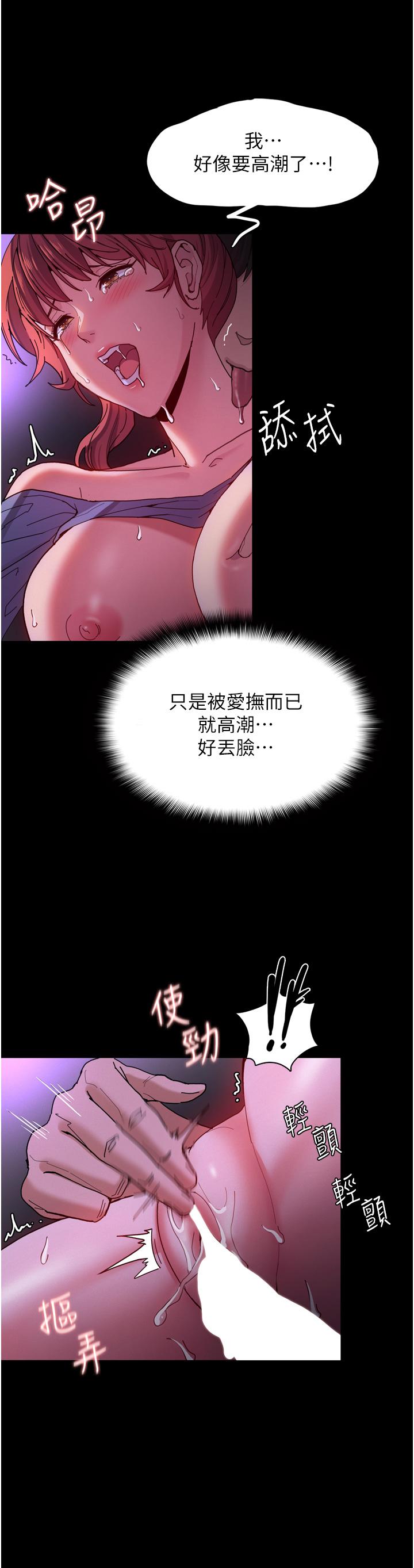 癡漢成癮 第5話-昨晚...究竟是誰 第24页