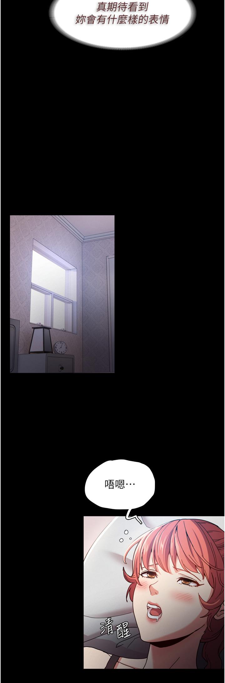 癡漢成癮 第5話-昨晚...究竟是誰 第29页