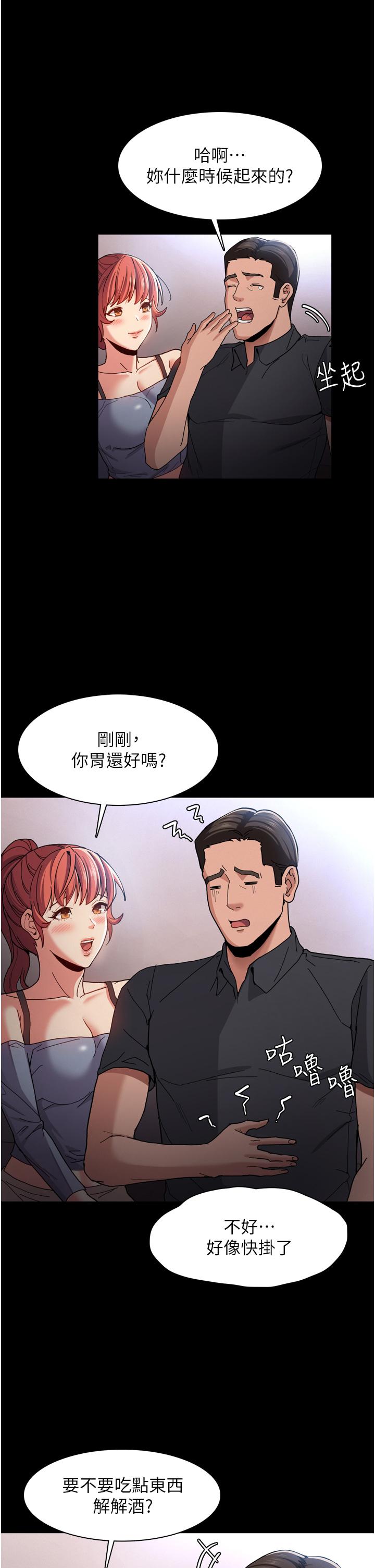 癡漢成癮 第5話-昨晚...究竟是誰 第33页