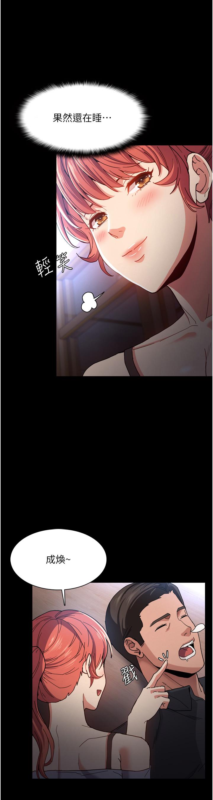 癡漢成癮 第5話-昨晚...究竟是誰 第32页