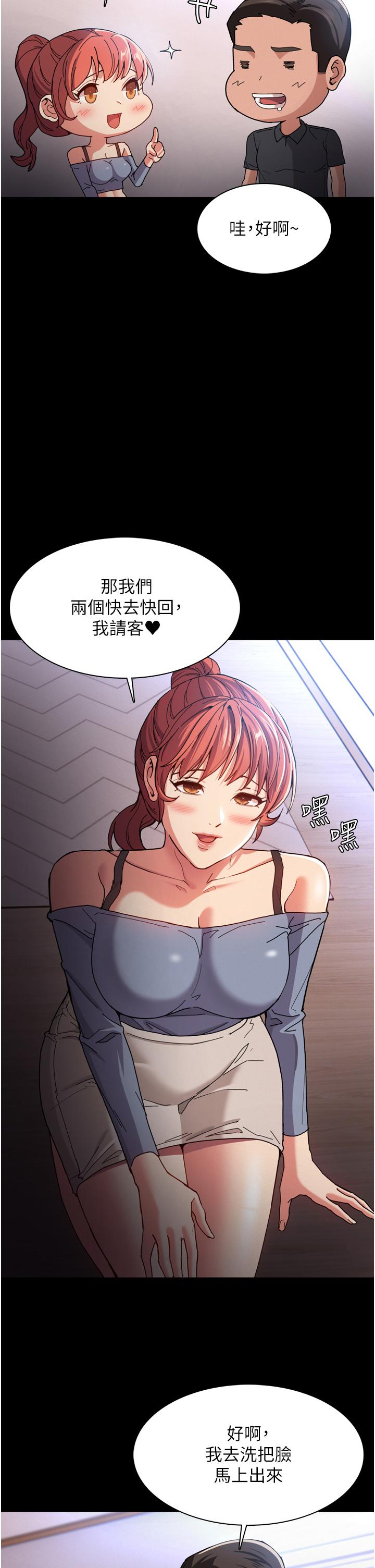癡漢成癮 第5話-昨晚...究竟是誰 第34页