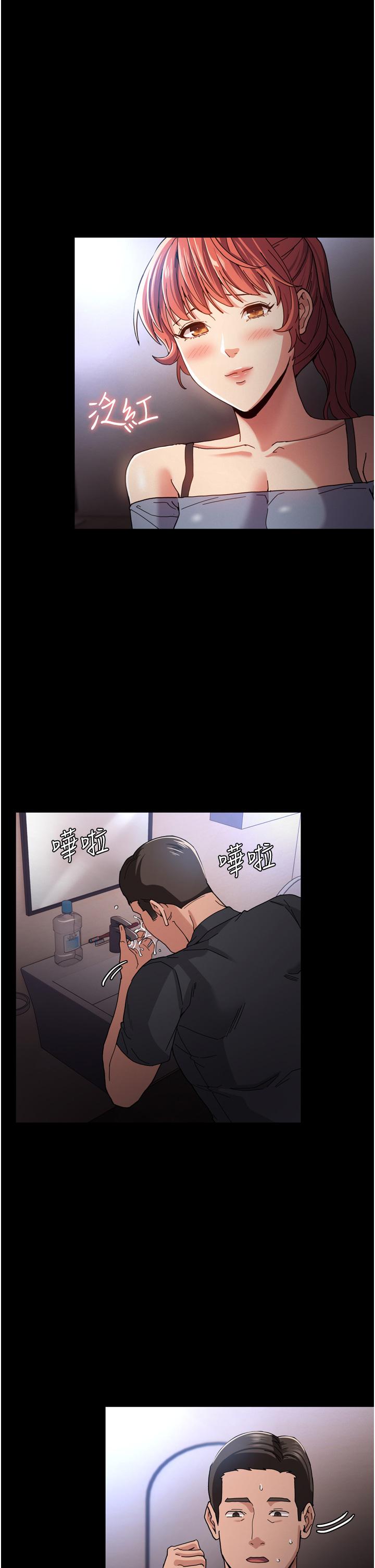 癡漢成癮 第5話-昨晚...究竟是誰 第36页