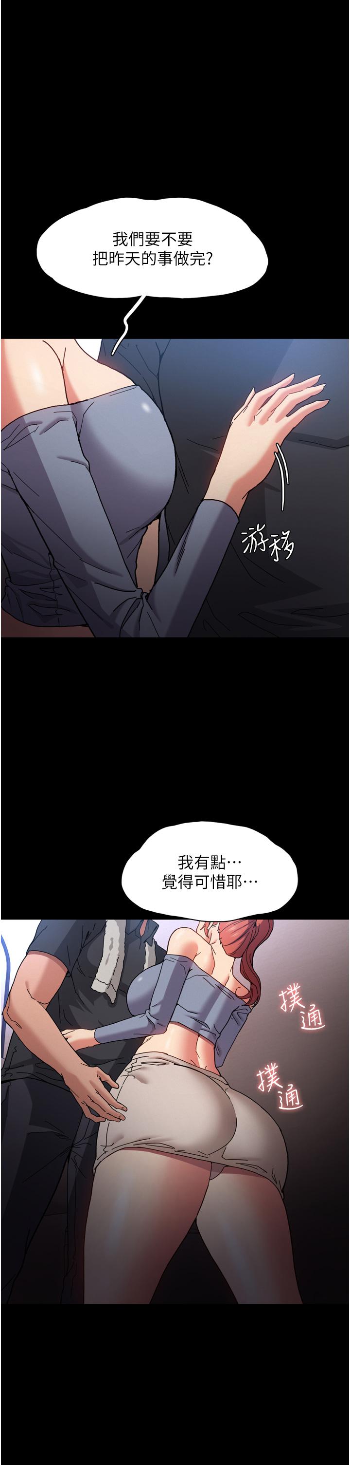 癡漢成癮 第5話-昨晚...究竟是誰 第39页