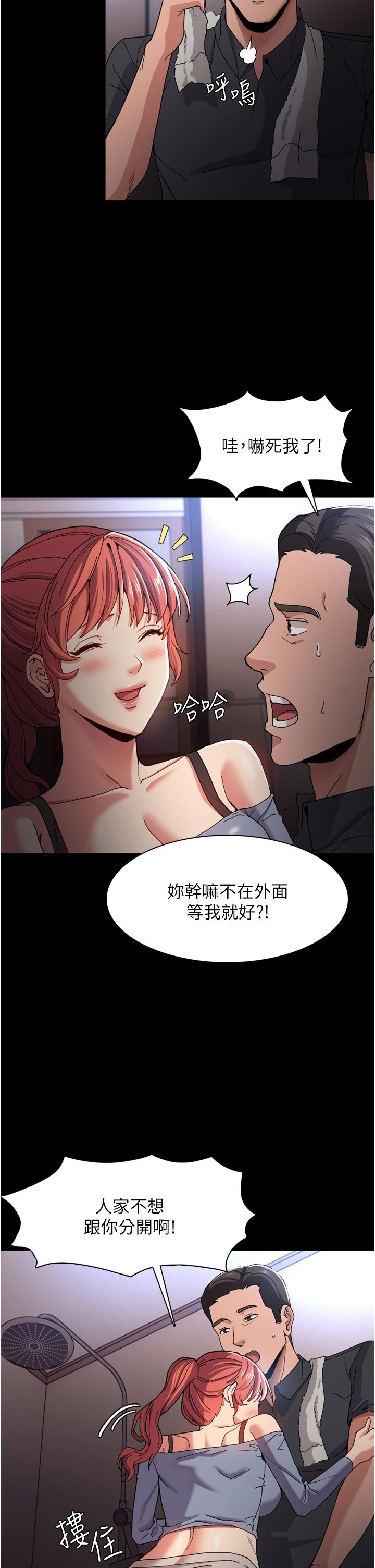 癡漢成癮 第5話-昨晚...究竟是誰 第37页