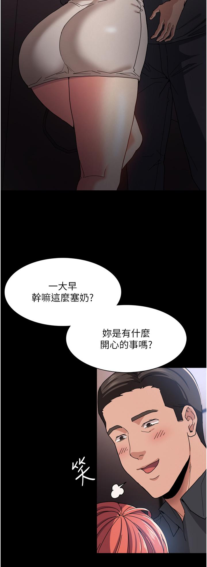 癡漢成癮 第5話-昨晚...究竟是誰 第38页