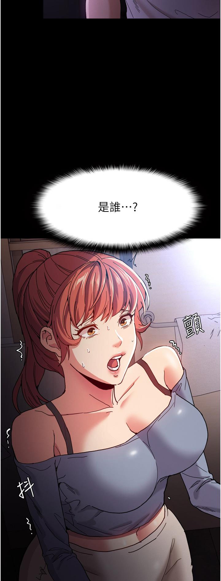 癡漢成癮 第5話-昨晚...究竟是誰 第45页