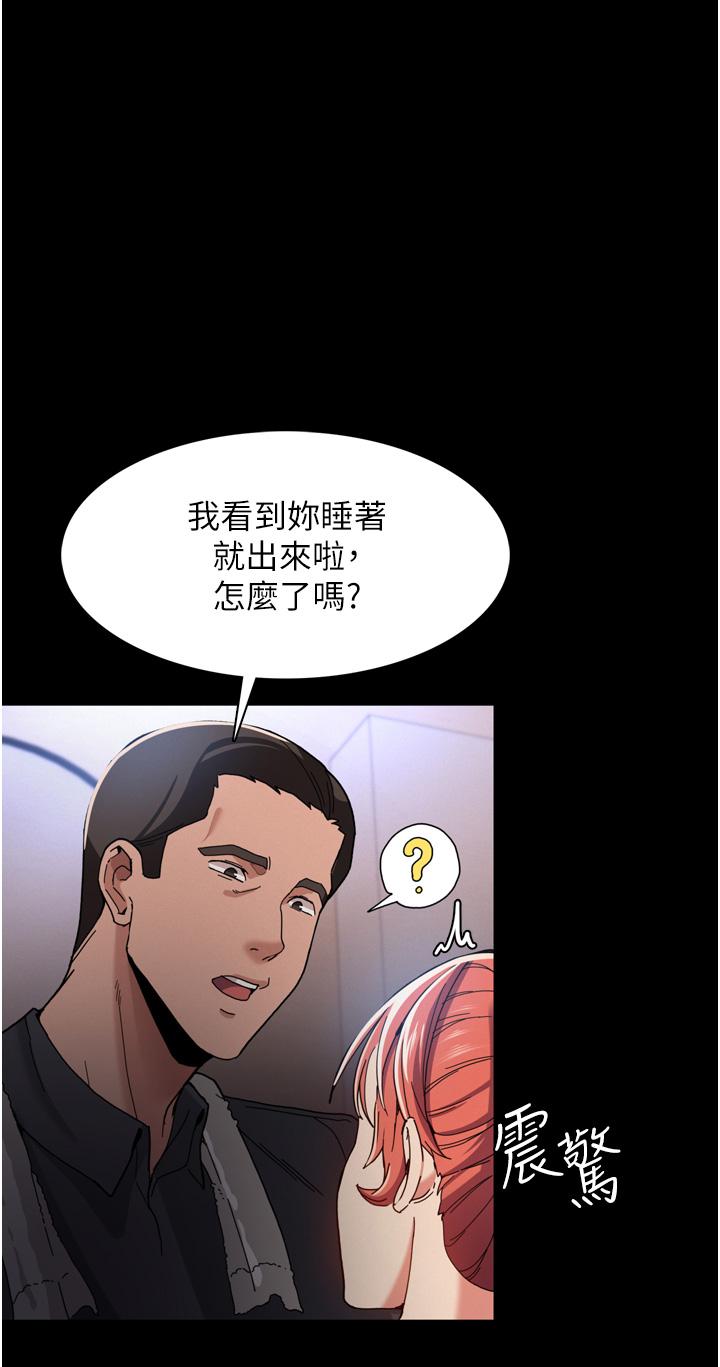 癡漢成癮 第5話-昨晚...究竟是誰 第43页