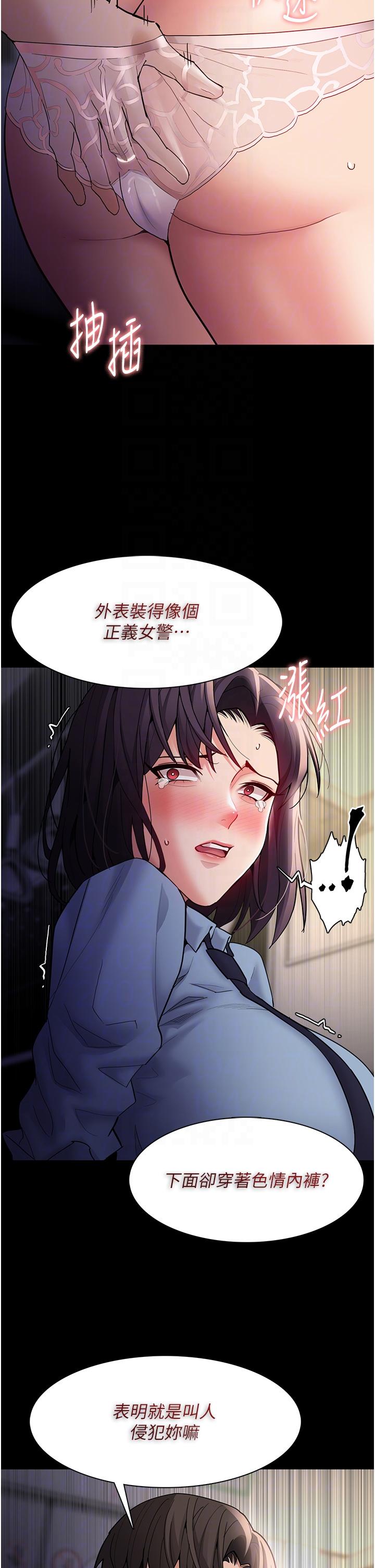 癡漢成癮 第50話-高超的愛撫手法 第32页