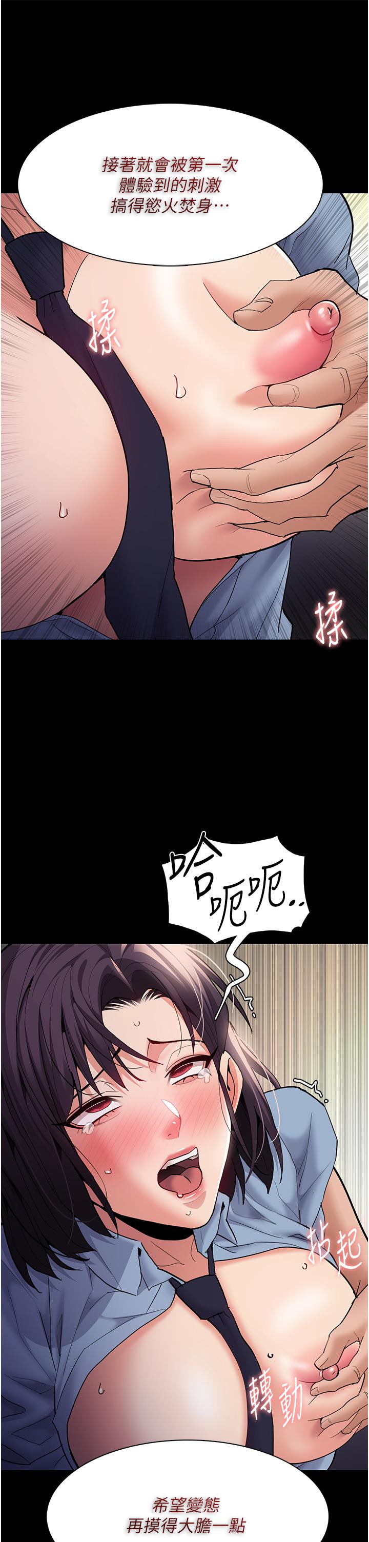 癡漢成癮 第50話-高超的愛撫手法 第41页