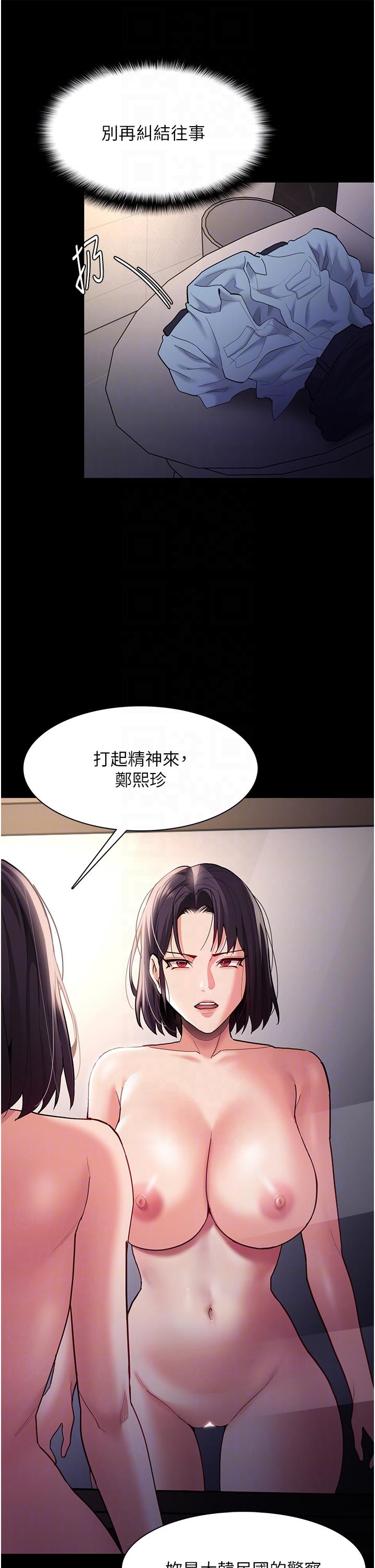 癡漢成癮 第51話-忘不掉被侵犯的快感 第14页